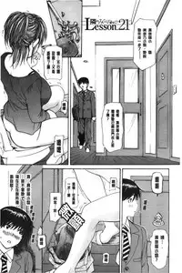 [MG Joe] Tonari no Minano Sensei 3 | 隔壁的美奈乃老師 3 [Chinese]