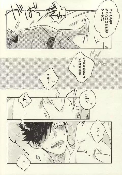 100-mankai Aisareta Kuroneko