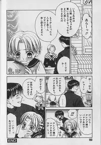 [CJ Michalski] Boku No Goshuujinsama -AS YOU WISH-