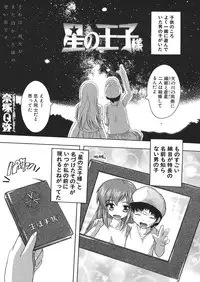 COMIC MUJIN 2013-01