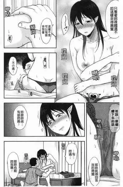 [Kurogane Satsuki] Hitozuma demo Daite mireba [Chinese]