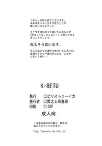 [Perestroika (Inoue Kiyoshirou)] K-BETU (K-ON!) [Decensored]