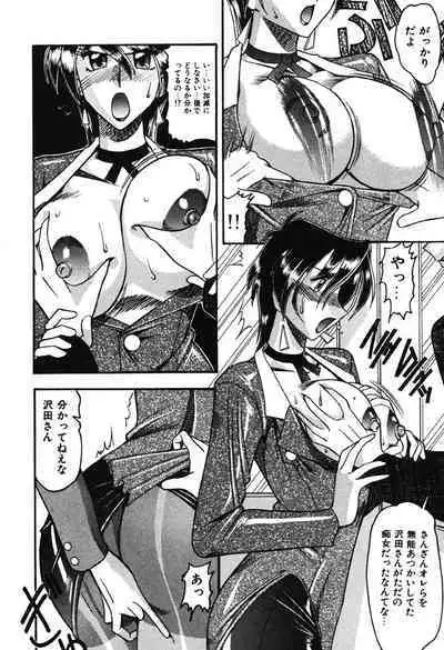 Hahaoya Ga Onna Ni Naru Toki