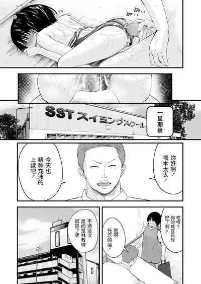 Enjoy! Swimming Lesson