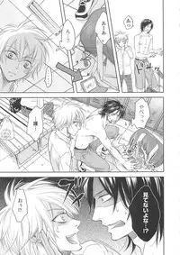 (Anthology) Josou no Oujisama 3