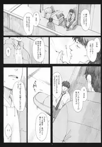 (COMIC1☆5) [Kansai Orange (Arai Kei)] Negative Love 2/3 (Love Plus)