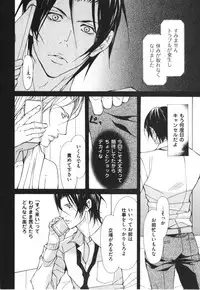 [Fujisaki Kou] Kemono no Marking