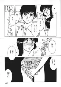 [Rumoi jun] kamisama gomennasai