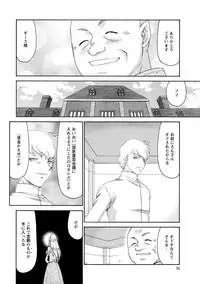 [Taira Hajime] Kijoku Inmu Alfina [Digital]