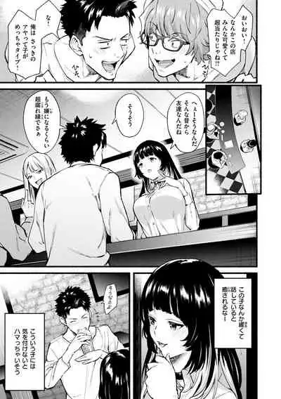 [Bowcan] After Service [Digital]