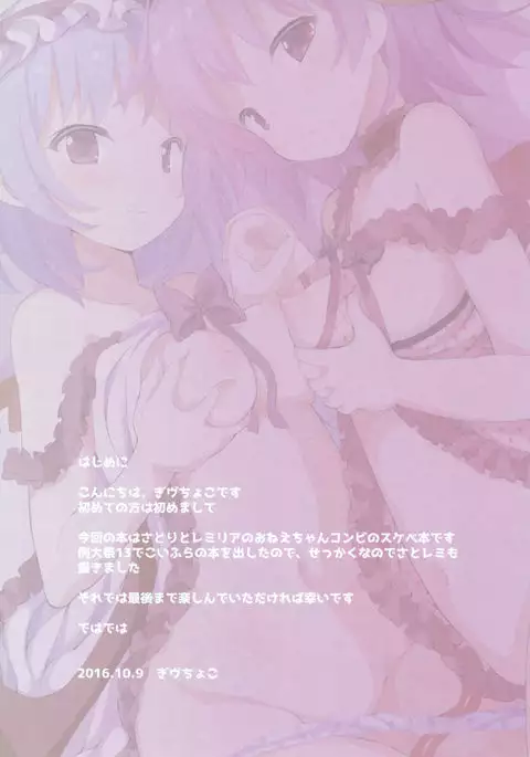 Onee-chans o Mama ni Shitai!