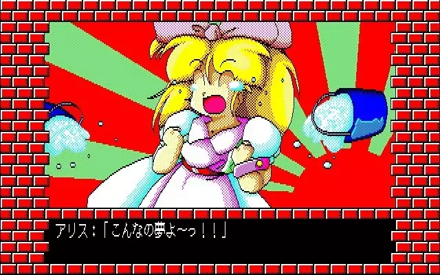 Fuzzy PC88 DoujinCG set