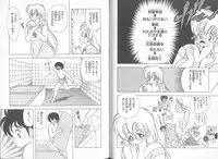 [Kamimura Sumiko] Ikenai! Luna-sensei 5