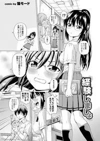 [Anthology] Docchi mo Hatsu Ecchi de Pyu! Part. 6 [Digital]