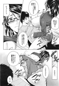 COMIC Purumelo [2009-03] Vol.27