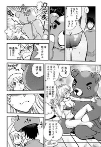 [Yagami Dai] Ecchi Ai JK [Digital]