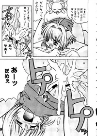 [Anthology] Love Chara Taizen No. 12 (Various)