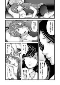 [Mitarai Yuuki] Soukan no Replica [Digital]