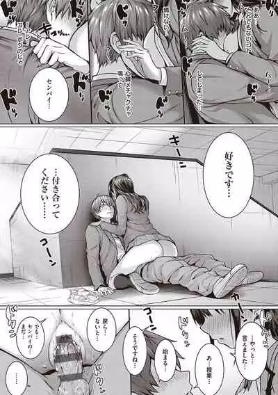 [Simon] Hatsukoi Jikan. [Digital]