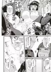 COMIC Shitsurakuten 2017-12 [Digital]