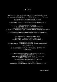 (C94) [Bear Hand (Ireading)] CHALDEA MANIA - Shuten Douji (Fate/Grand Order)