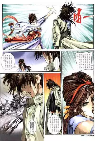 The Eight Immortals Saint Legend