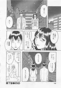 [Kawamori Misaki] Anata no OL 1