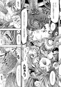 [Horitomo] Fairy Tales [Digital]