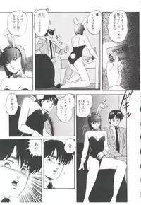 [Kazusa Shima] Pop'n Serial