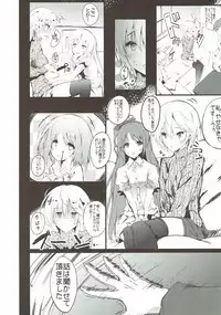 (COMIC1☆9) [Kansen Shoujo (Noto Kurumi)] CINDERELLA DIET (THE IDOLM@STER CINDERELLA GIRLS)