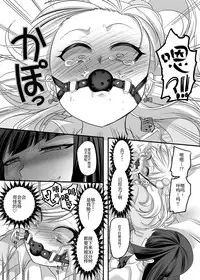 (C95) [Hawk Bit (Kouji)] JK Ka Rifure [Chinese]