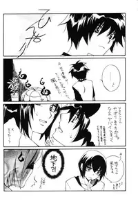 [Yunabon (Shikabane Christine)] Pumpkin School (Gundam SEED DESTINY)