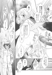 [Anthology] Otokonoko HEAVEN Vol.13 Junjou Bitch★Otokonoko