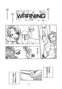 [P-Forest (Hozumi Takashi)] Blue Blood (RahXephon)