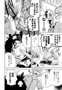 [Umibouzu] Chin x Tore! 1 - Wiener Training 1