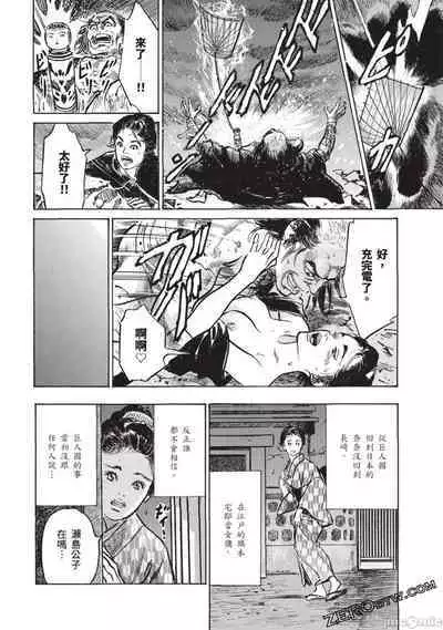 Inshuu Hiroku Midare Mandara 3