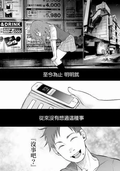 [Shiruka Bakaudon] Kimi ni Aisarete Itakatta Vol. 1 [Chinese]