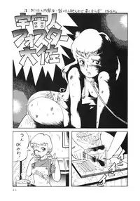 (C34) [Tenguto (Various)] Getsumen Shukujo (UFO)