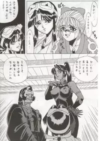 (C50) [U-BULLET (Various)] Gio V (Various)