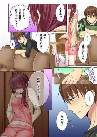 [Kouno Aya] Aneki (Deisuichuu) to... H Shichaimashita.