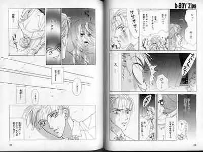 B-BOY Zips 13 悪戯特集