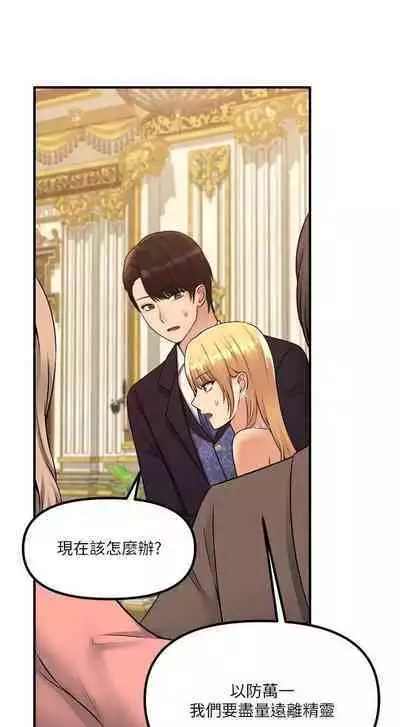 Elf Who Likes to be Humiliated Chapters 31 to 40