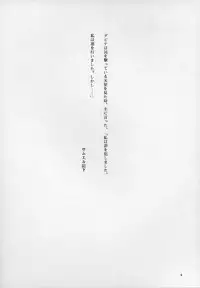 (C65) [Takitate (Kantarou)] Minagoroshi no Tenshi (Gunslinger Girl)