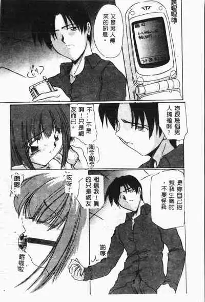 [Anthology] Imouto Koishi 3 [Chinese]