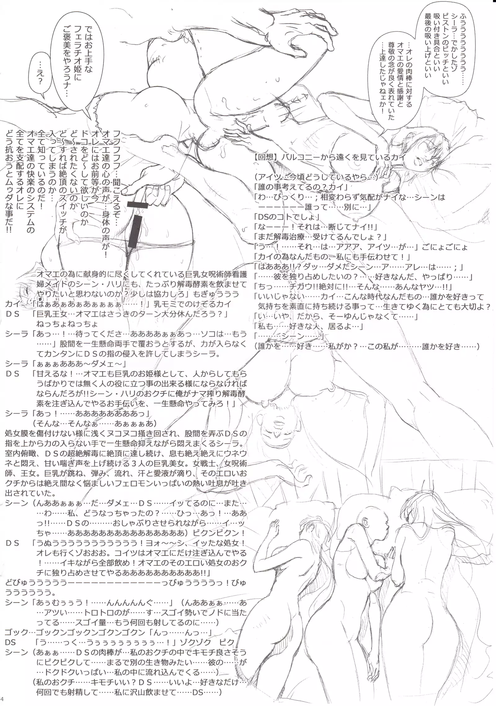 BASTARD!! -ANKOKU NO HAKAIGAMI- KANZENBAN 02 EXPANSION SET3 -kuwa- TRIPLE OSYABURI CHIRYOU