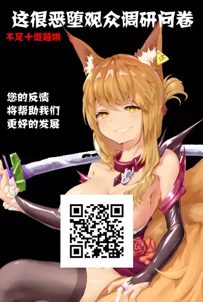 Mashou ni Ochiru Fushichou