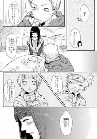 (SUPER26) [Ring Memo (Oretto)] Fuyuiro Memories - Winter Color Memories (Naruto)