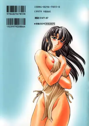 Guilty Sacrifice [Taidouhen] - Chapters 1-6