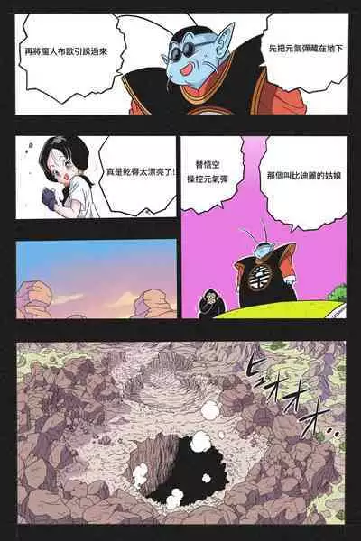 Ryona Tenkaichi Budokai 4