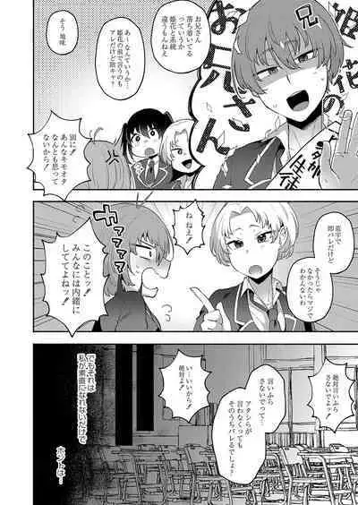 Daijoubu. Jitsumai no Kouryakubon da yo. FANZA Tokusouban